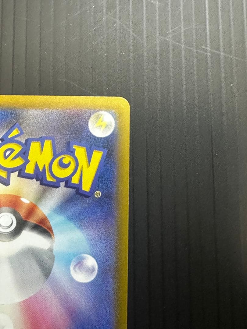 ロケット団のミュウツーex SAR エラー レリーフズレ 太ももインク飛び 鱗