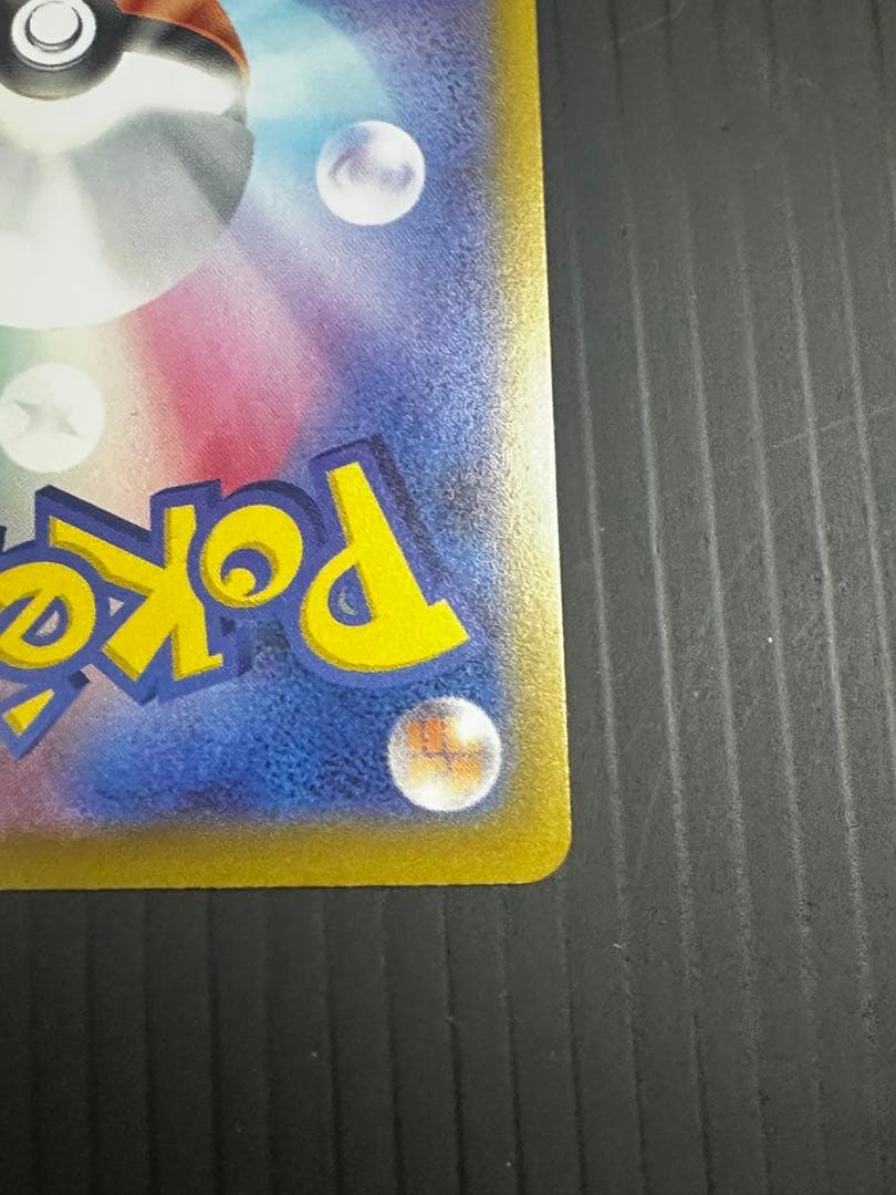 ロケット団のミュウツーex SAR エラー レリーフズレ 太ももインク飛び 鱗