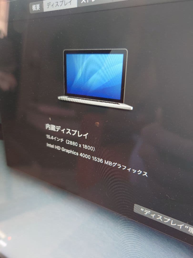 MacBook pro retina 2012 mid 15インチ