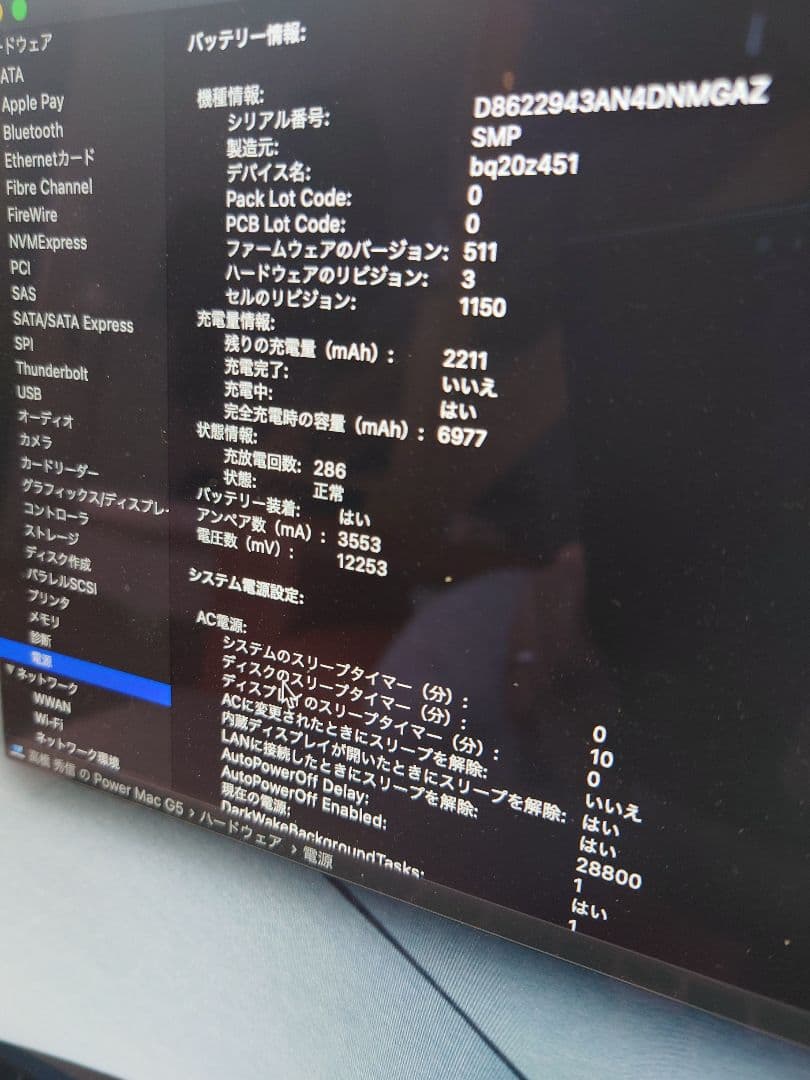 MacBook pro retina 2012 mid 15インチ
