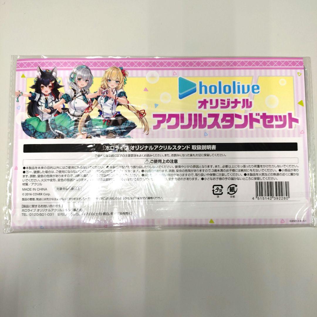 ホロライブ　オリジナルアクリルスタンド