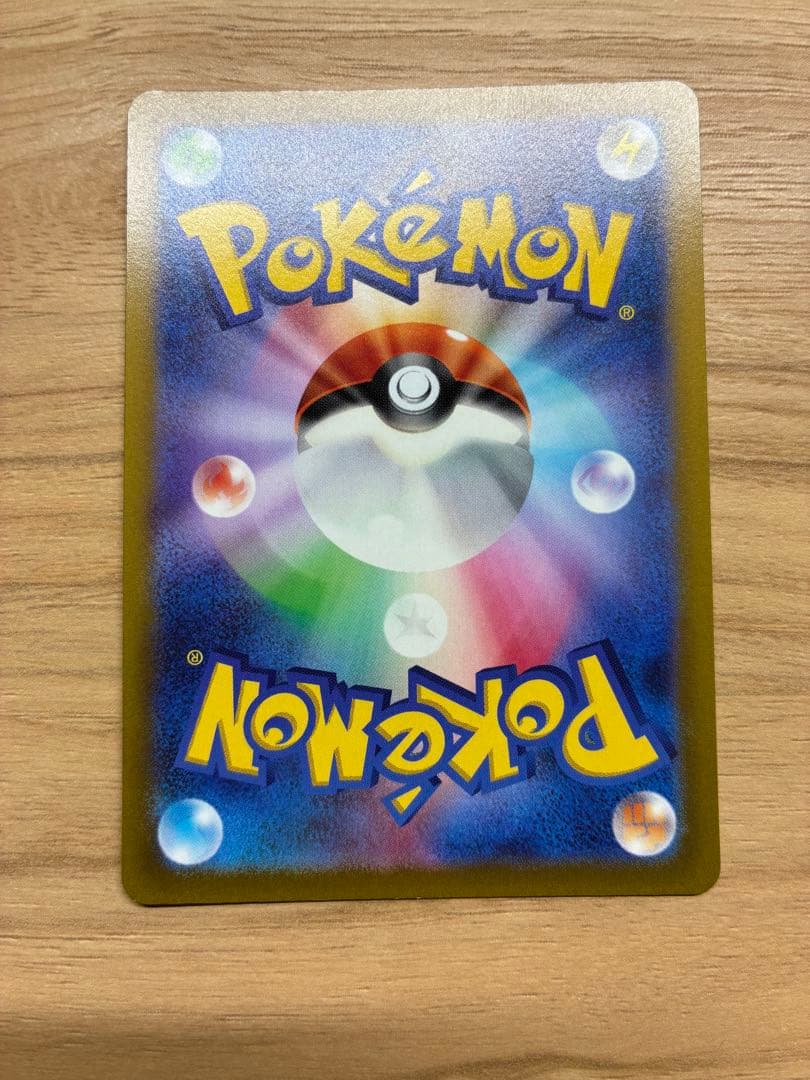 ポケモンカード　ピカチュウ　AR vstarユニバース