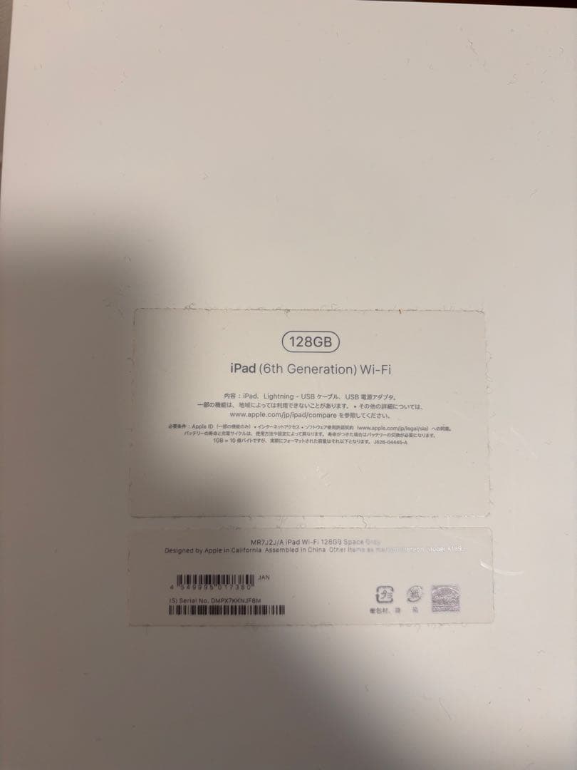 iPad（第6世代）Wi-Fiモデル 128GB