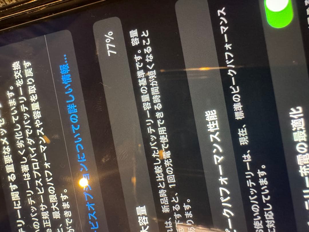 Apple iPhone XR 64gb 中古　良品