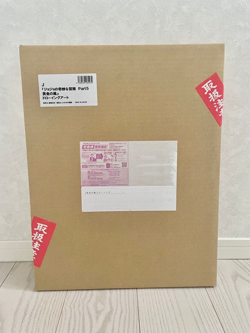 【新品未使用品】ジョジョの奇妙な冒険 Part5 黄金の風 ドローイングアート