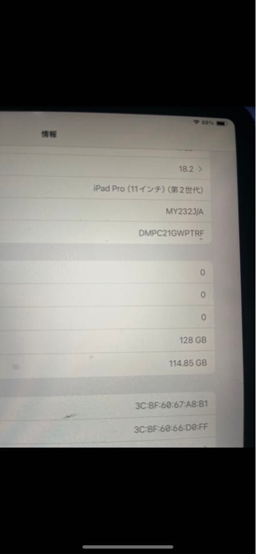 Apple iPad Pro 第2世代12.9インチ スペースグレー
