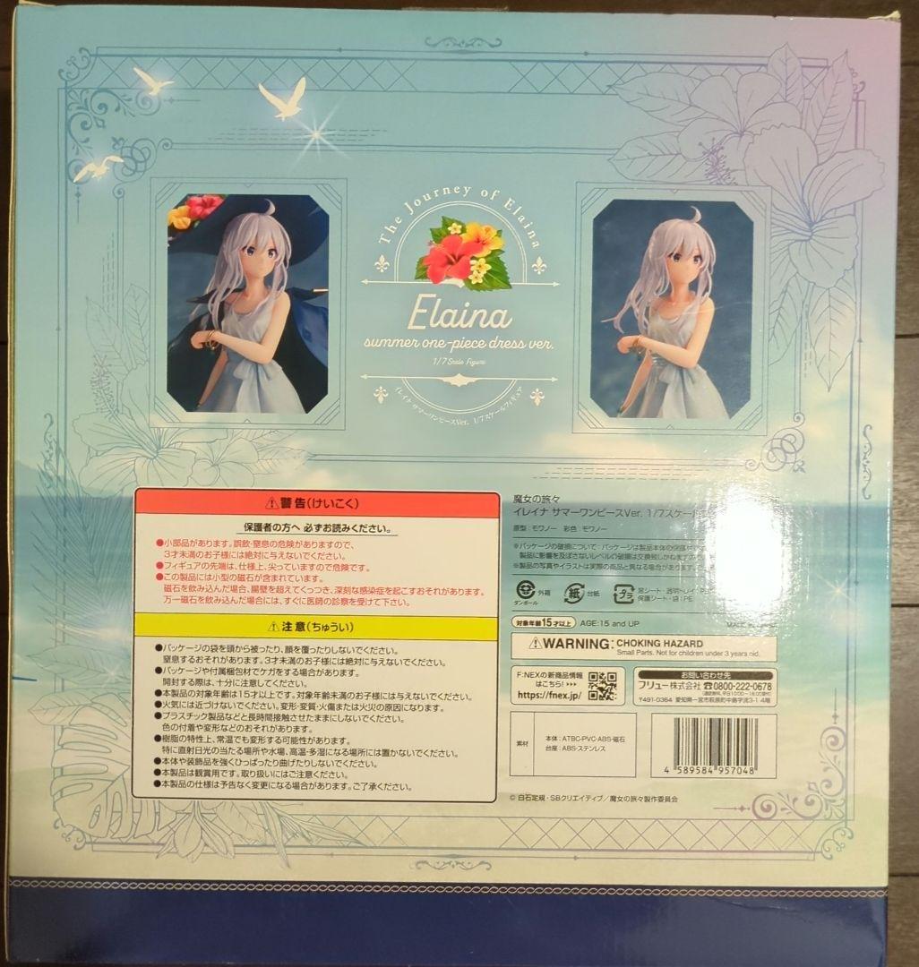 魔女の旅々 イレイナ サマーワンピースVer. 1/7スケールフィギュア