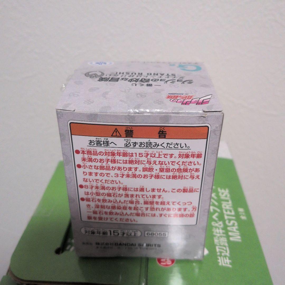 一番くじ ジョジョの奇妙な冒険 ラストワン 岸部露伴　シアハートアタック