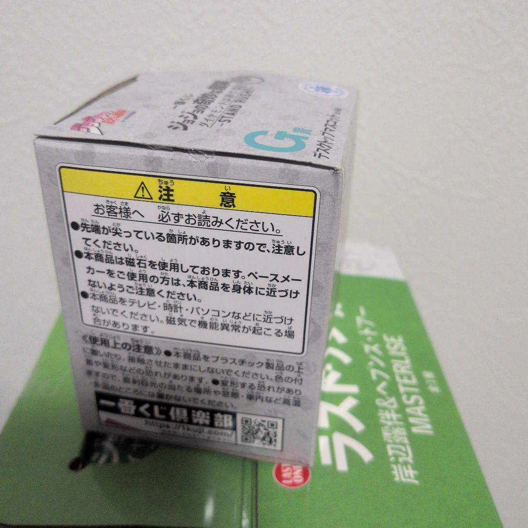 一番くじ ジョジョの奇妙な冒険 ラストワン 岸部露伴　シアハートアタック