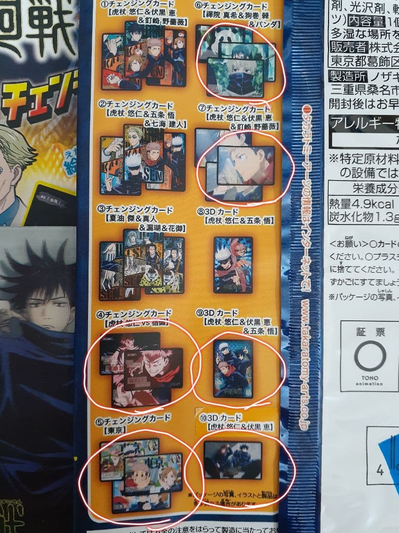 呪術廻戦　グッズ　100点以上　まとめ売り