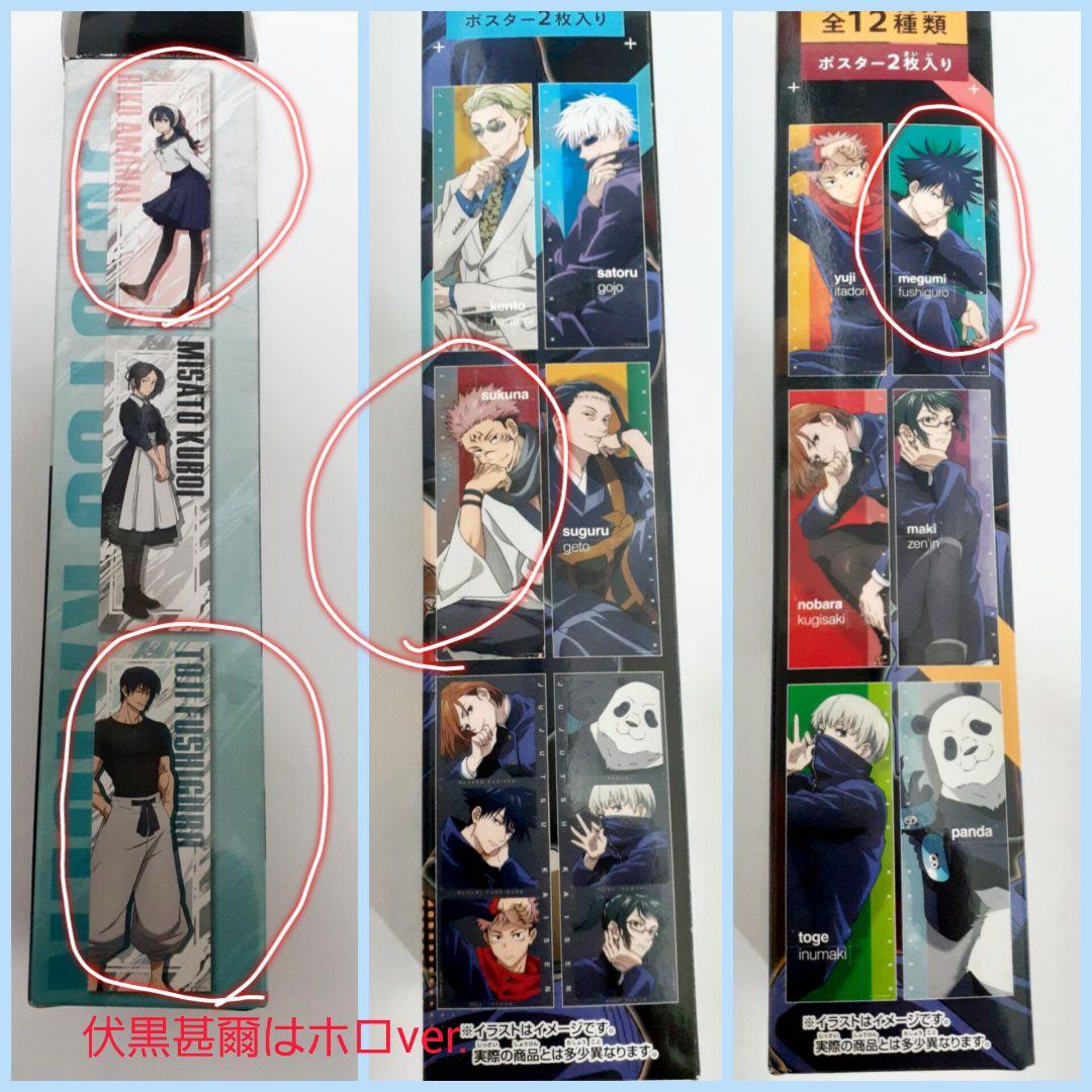 呪術廻戦　グッズ　100点以上　まとめ売り