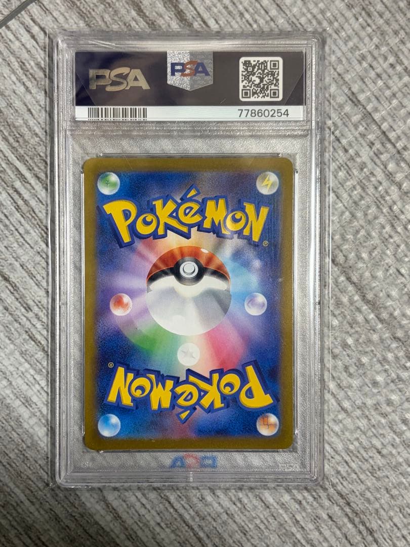 PSA10 長場雄 グレイシア ナガバ【ポケモンカード】