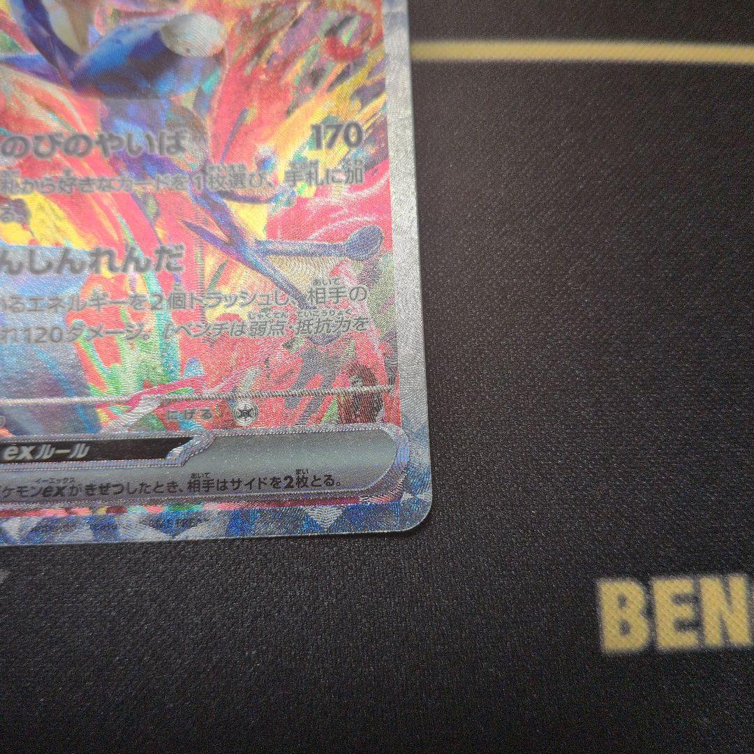 メガゲッコウガEX ゲッコウガEX SAR