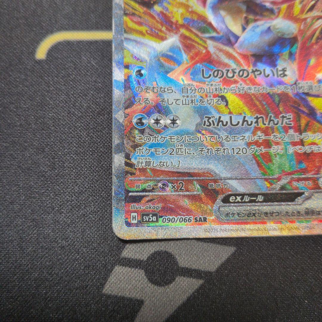 メガゲッコウガEX ゲッコウガEX SAR