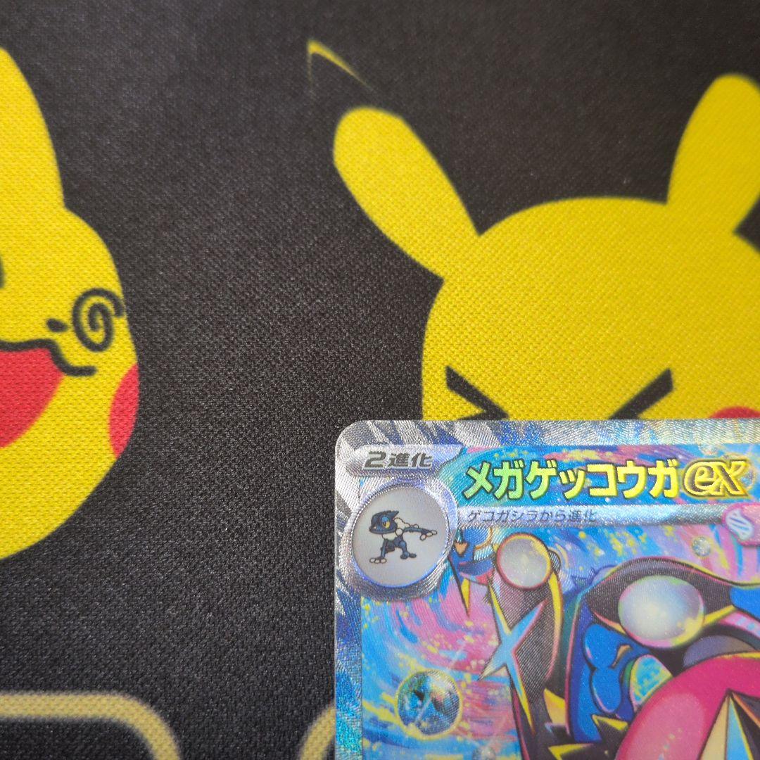 メガゲッコウガEX ゲッコウガEX SAR