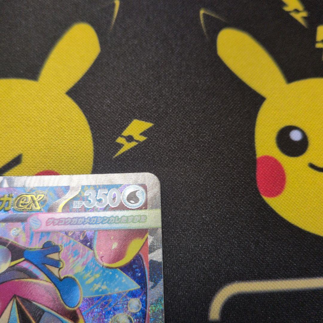 メガゲッコウガEX ゲッコウガEX SAR