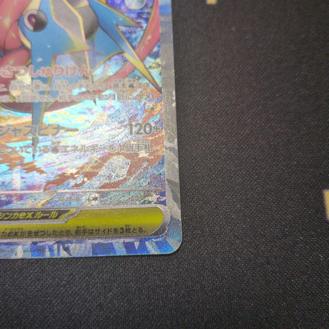 メガゲッコウガEX ゲッコウガEX SAR