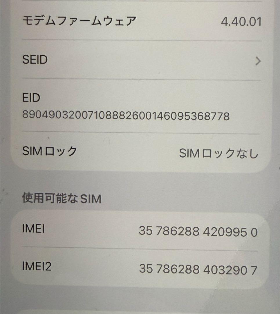 iPhone14Pro 512GB SIMフリー スペースブラック