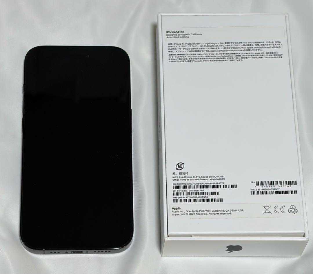 iPhone14Pro 512GB SIMフリー スペースブラック