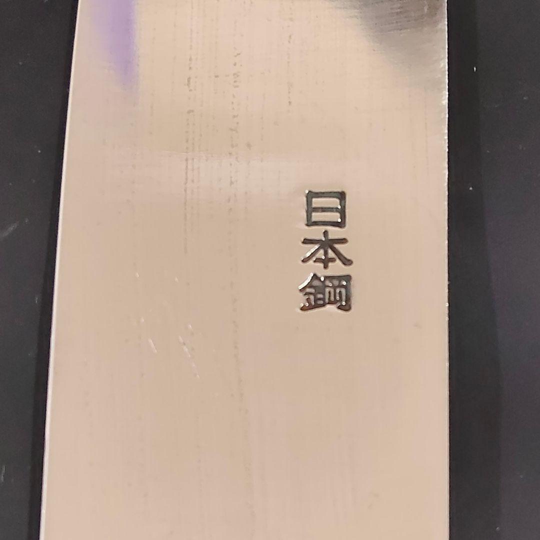 吉實　日本鋼 ハガネ ツバ付 三徳包丁 178mm　研ぎ済み 包丁 ナイフ