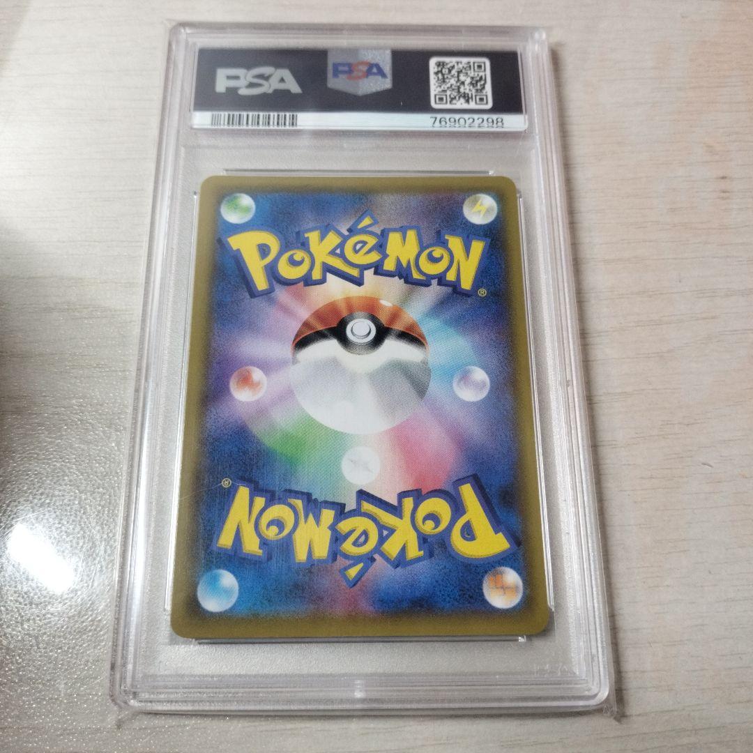 【PSA10】 ミミッキュ CHR