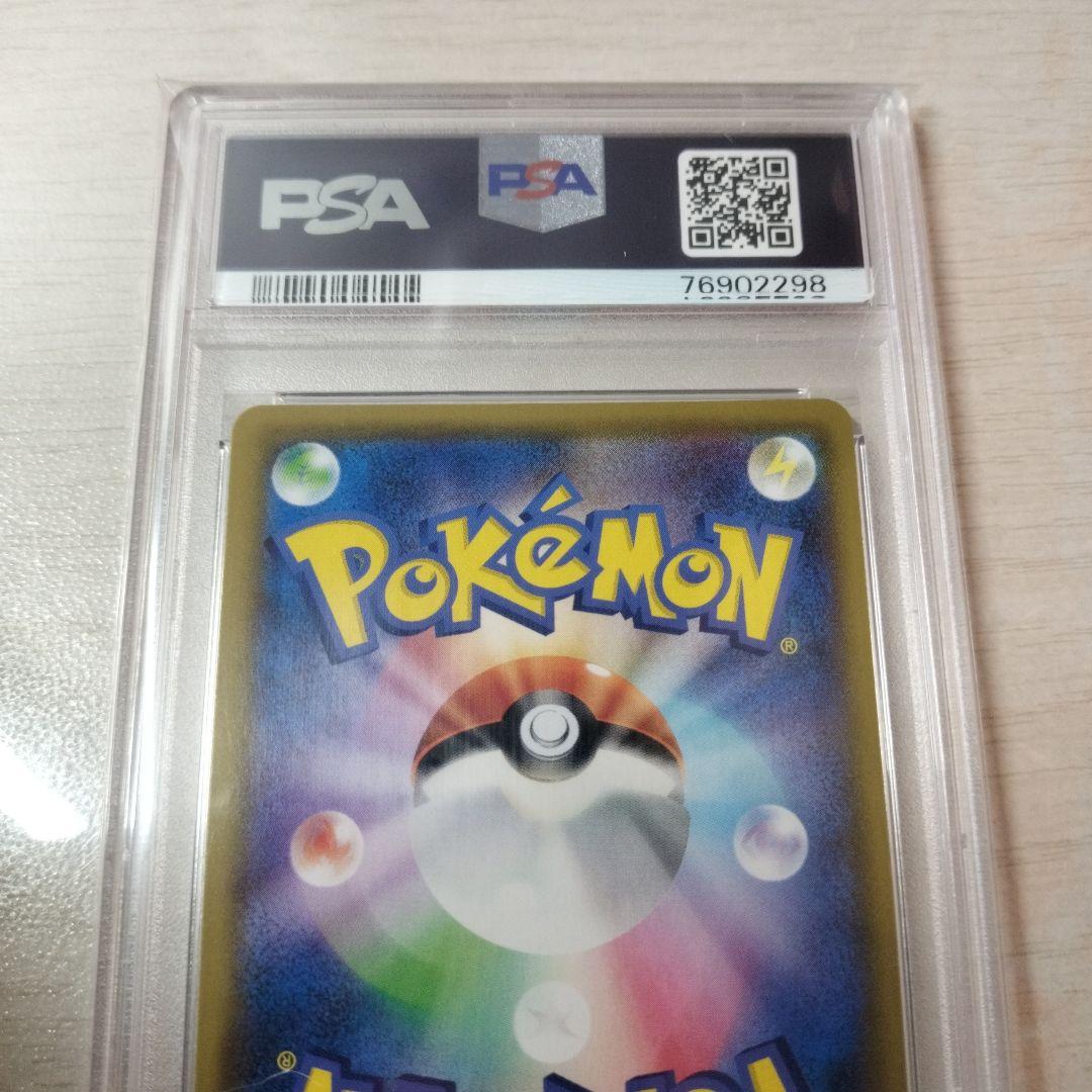 【PSA10】 ミミッキュ CHR