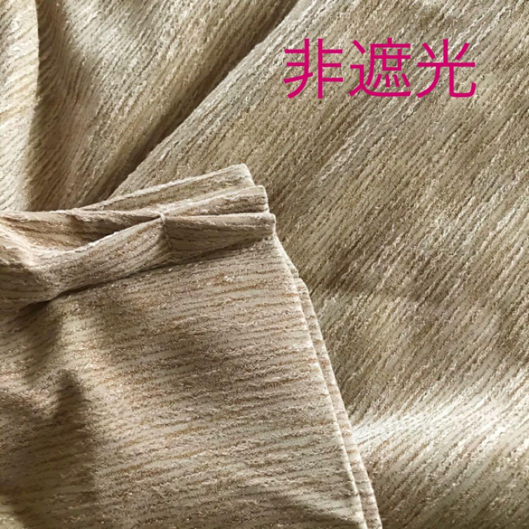 遮光カーテン　幅150cm×丈178cm2枚　ブラウン