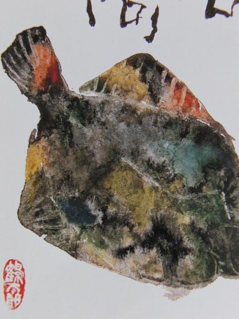 片岡鶴太郎、【あ・うん】、希少な額装用画集より、美品、日本人画家