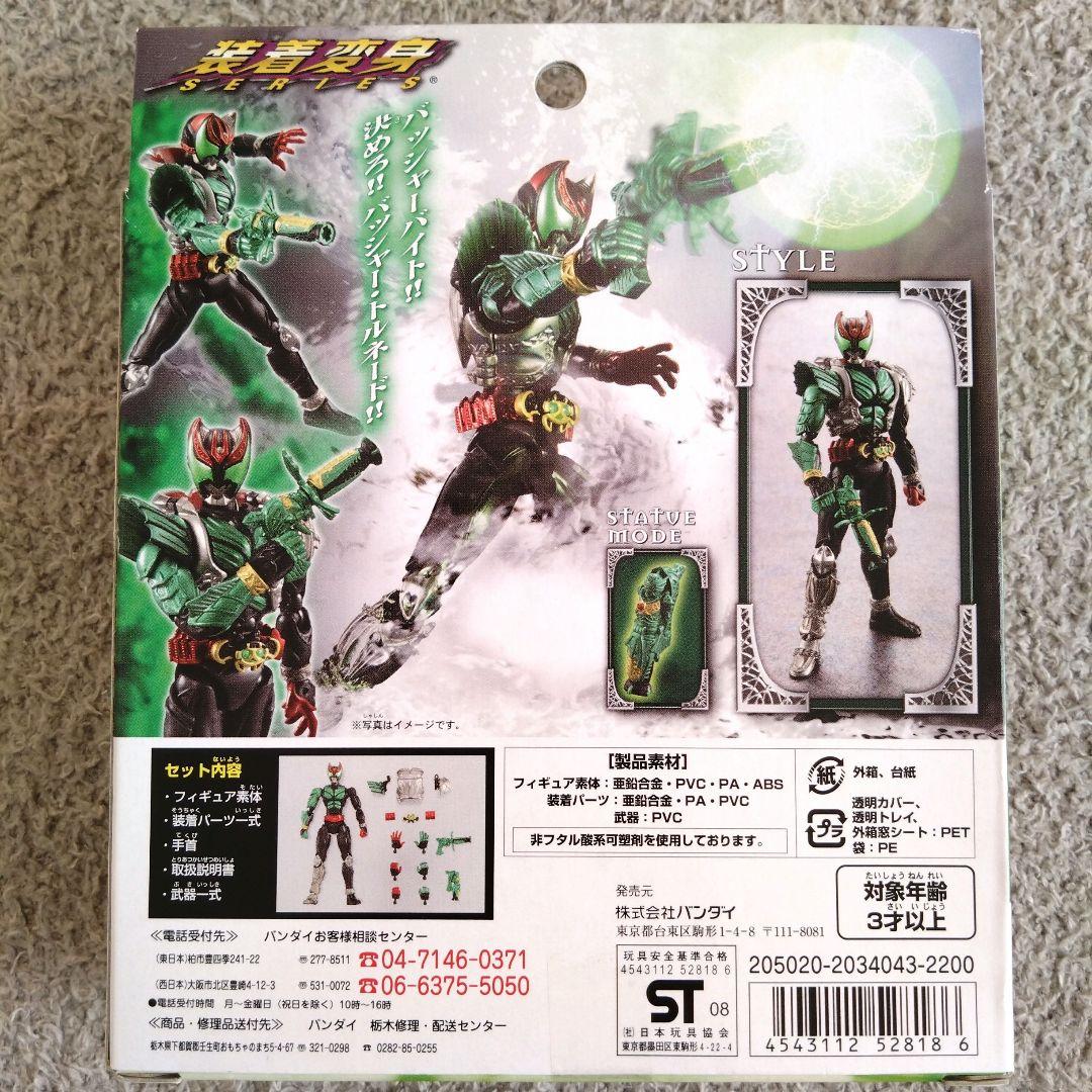 装着変身 仮面ライダーキバ　４体セット