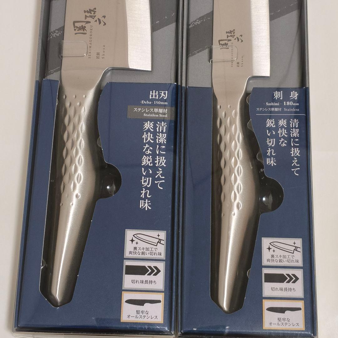 貝印 包丁 関孫六 匠創 和包丁セット 刺身＆出刃