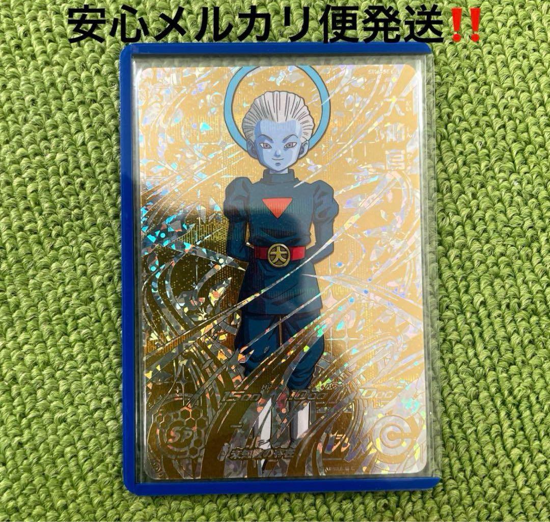 佐藤直樹さん専用SH6-SEC2大神官SH4-SEC2 暗黒仮面王パラレルセット