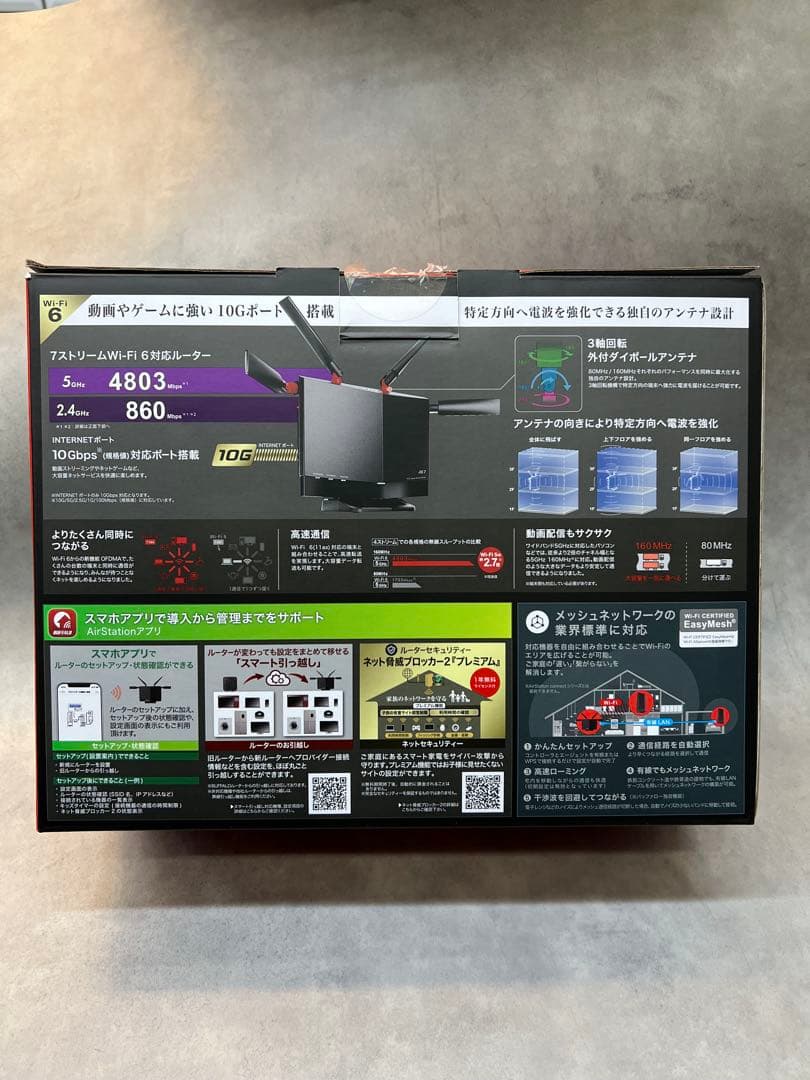 【新品】 BUFFALO WXR-5700AXT-P Wi-Fi 6ルーター