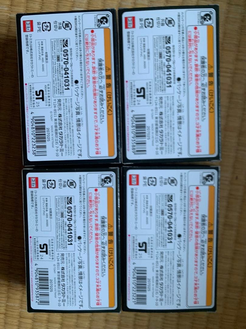 トミカレーシングGTR4台セット