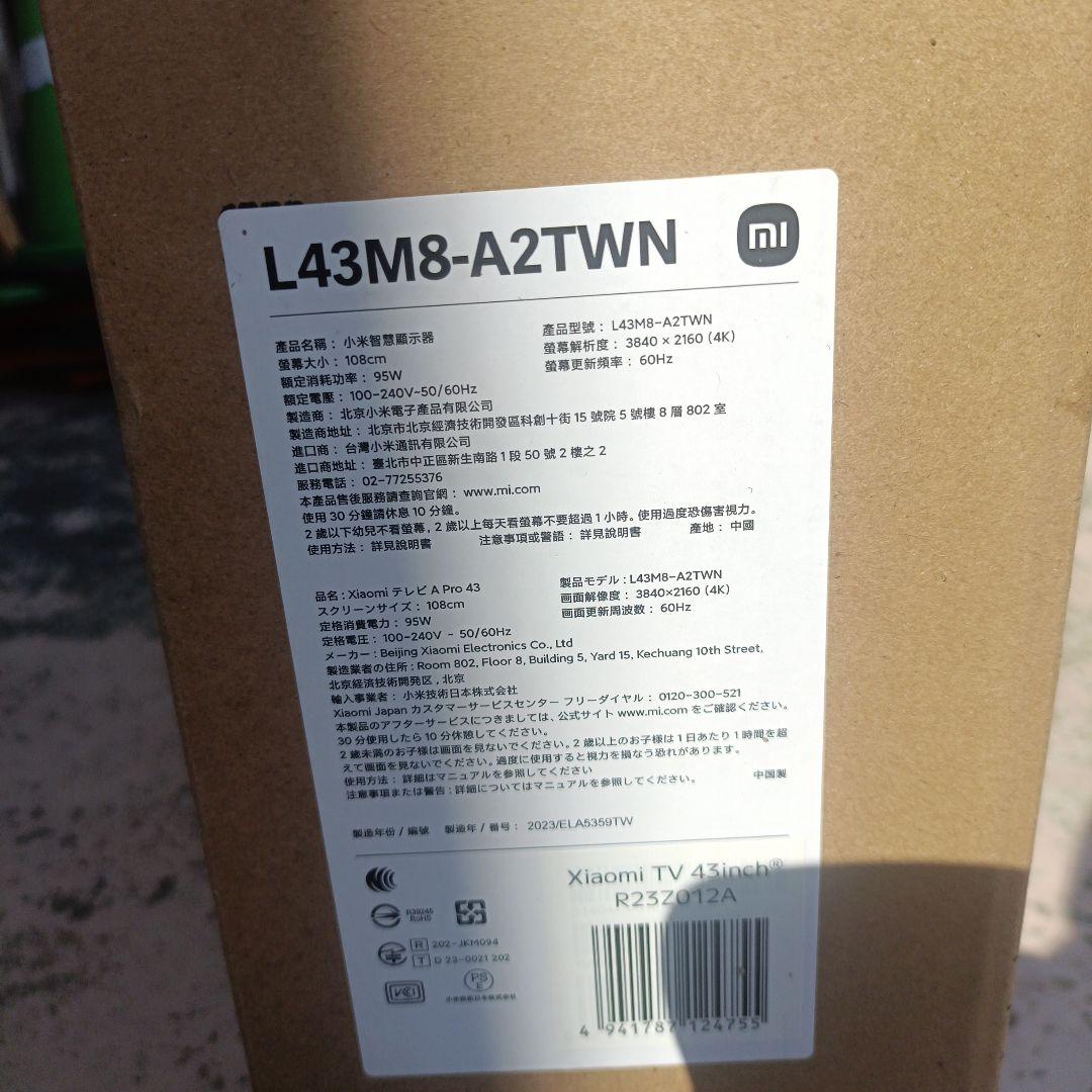 【未開封・定価約32,000円】Xiaomi TV A Pro 43 4K