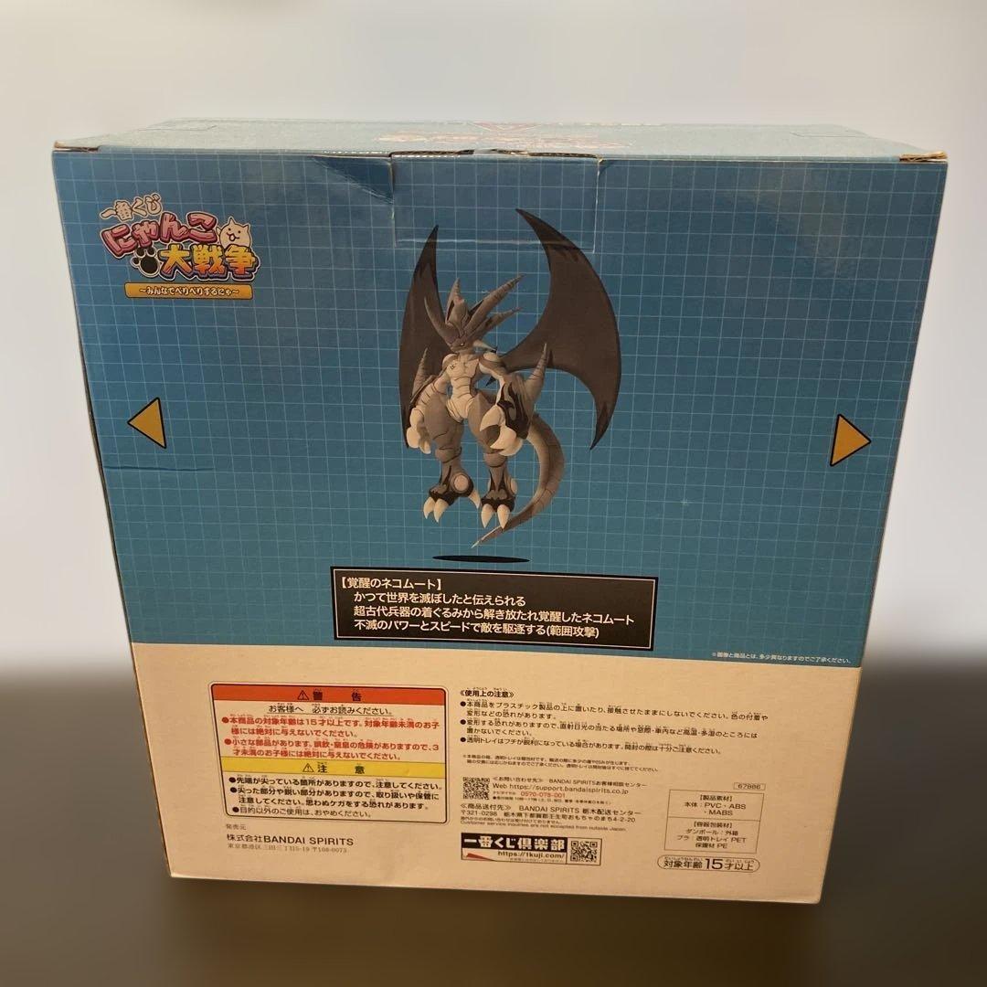 一番くじ にゃんこ大戦争 A賞　覚醒のネコムート