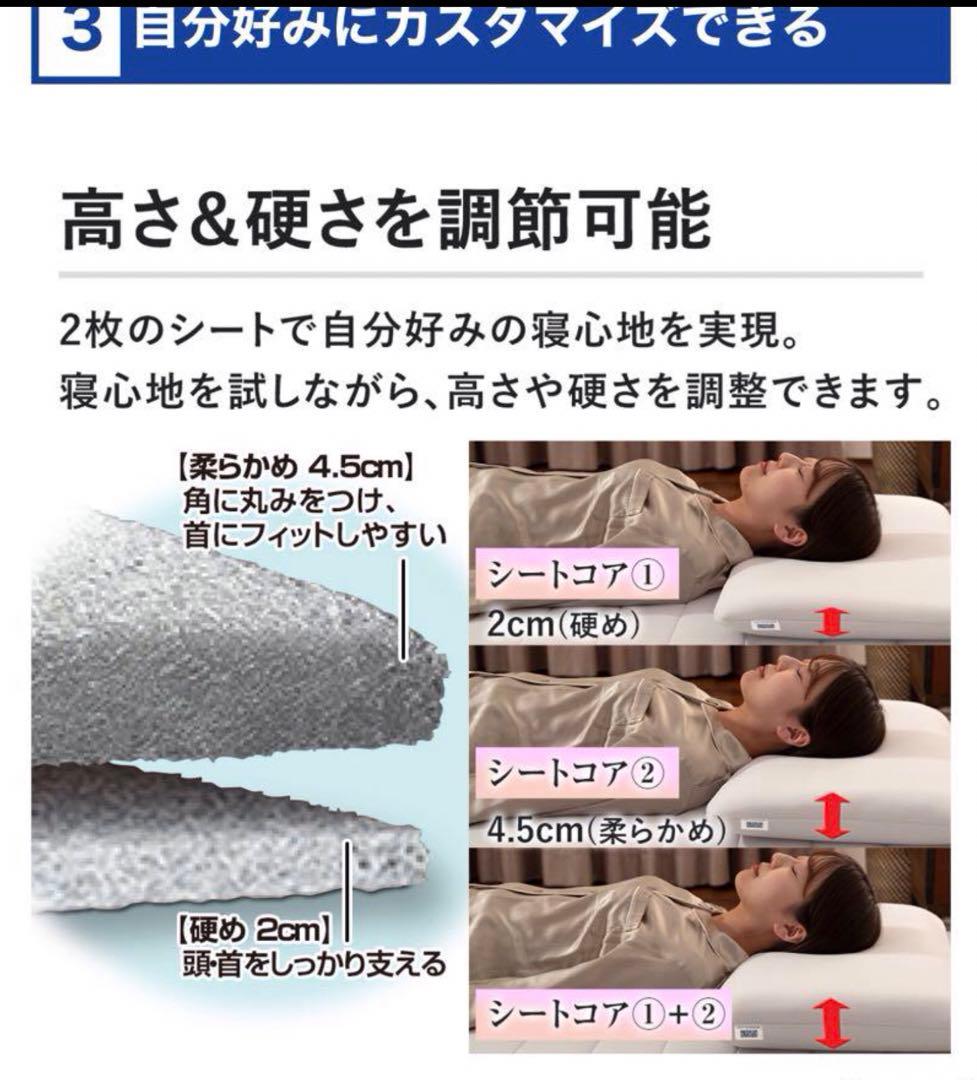 快眠サポート　エアウィーヴ　コンフォートピロー　枕　ジャパネットたかたオリジナル