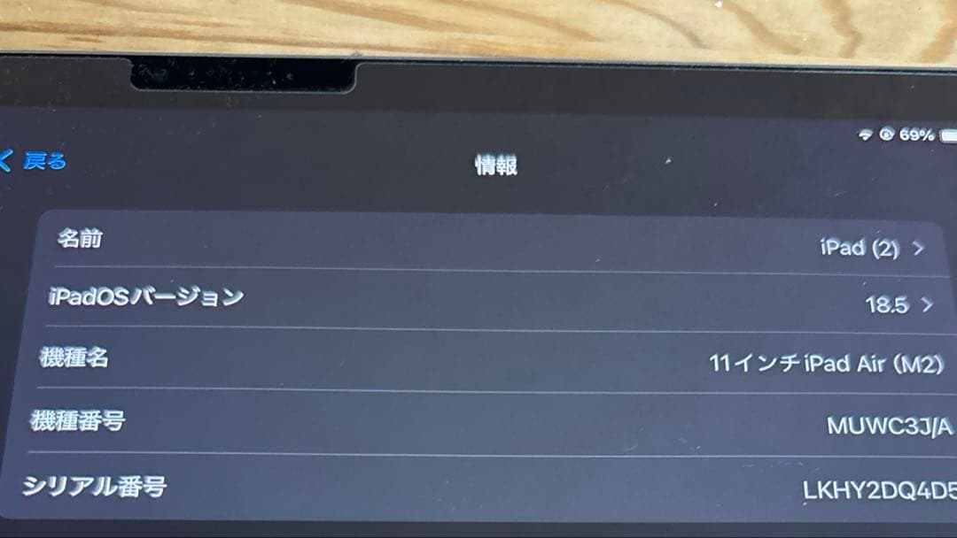 Apple iPad Air M2 11インチ WiFiモデル