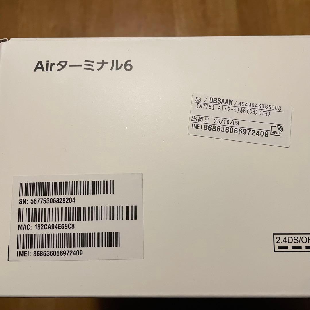 【新品未使用】最新 SoftBank Air ターミナル6 A775 5G対応