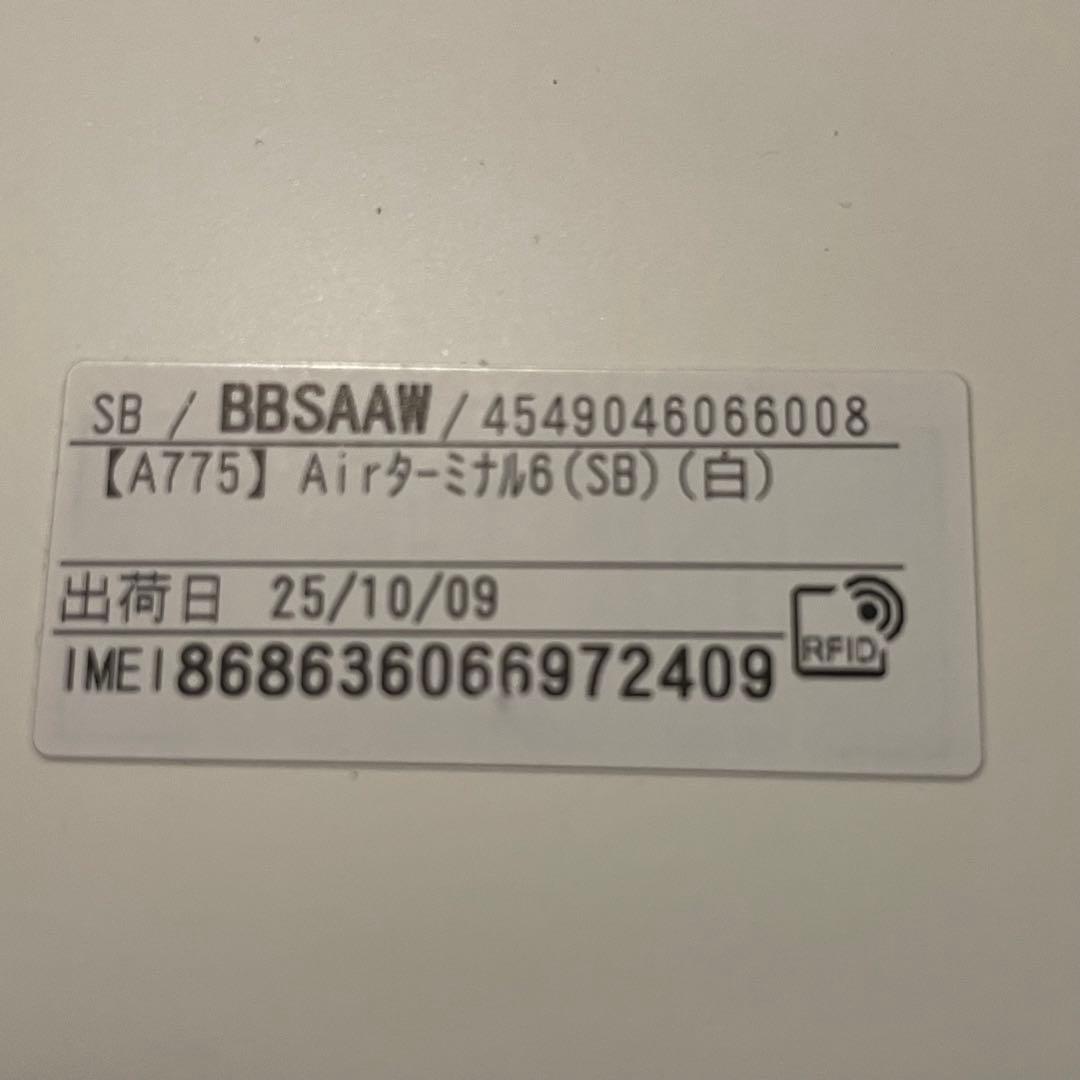 【新品未使用】最新 SoftBank Air ターミナル6 A775 5G対応