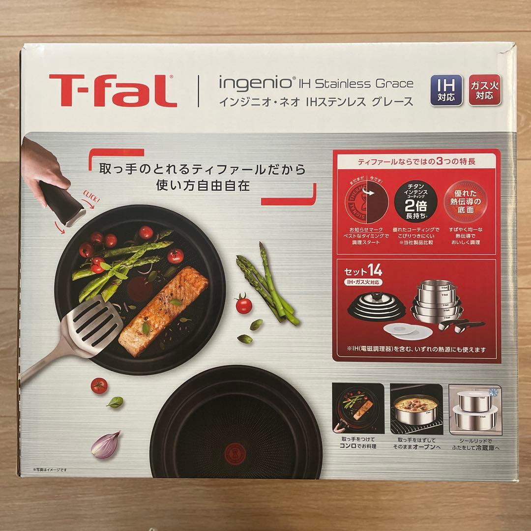 ティファール　グレース　ソースパン　4点セット　IHステンレス　美品