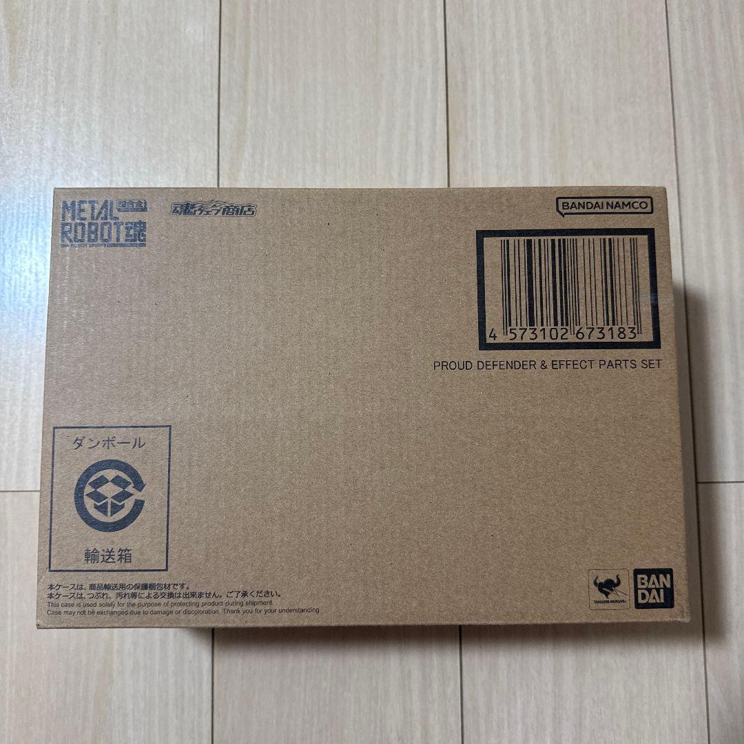 L ROBOT魂プラウドディフェンダー エフェクトパーツセンター