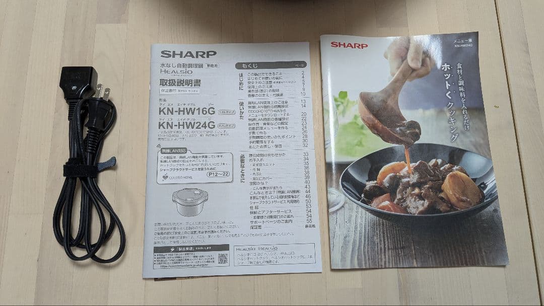 SHARP HEALSIO ホットクック KN-HW24G-R 自動調理鍋