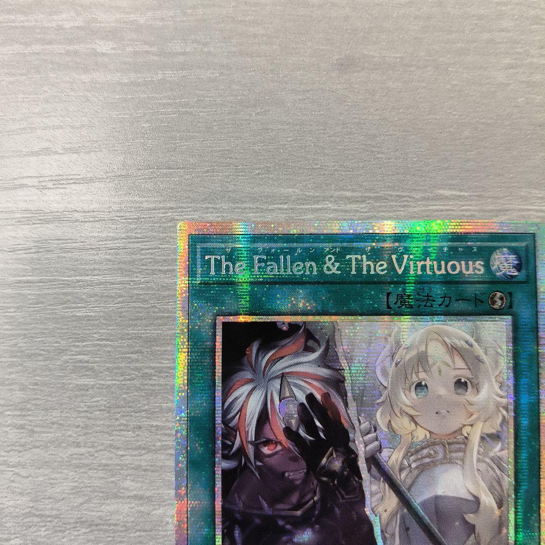 遊戯王　The Fallen & The Virtuous　プリシク アジア版