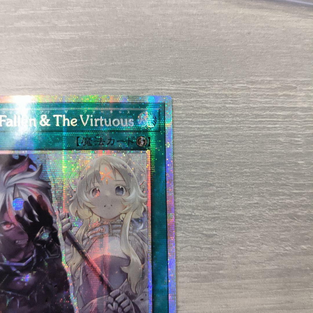 遊戯王　The Fallen & The Virtuous　プリシク アジア版
