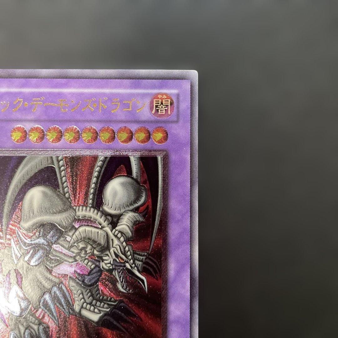 遊戯王2期　ブラック・デーモンズ・ドラゴン　レリーフ　MA-52 3s