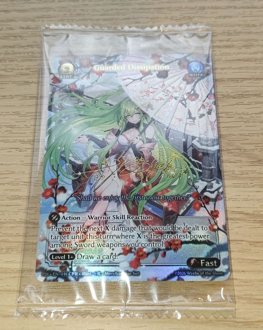 【GRAND ARCHIVE】Guarded Dissipation CPR