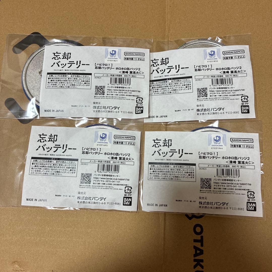 忘却バッテリー ハピクロ！ホロホロ缶バッジ 清峰葉流火 グリッター ホログラム