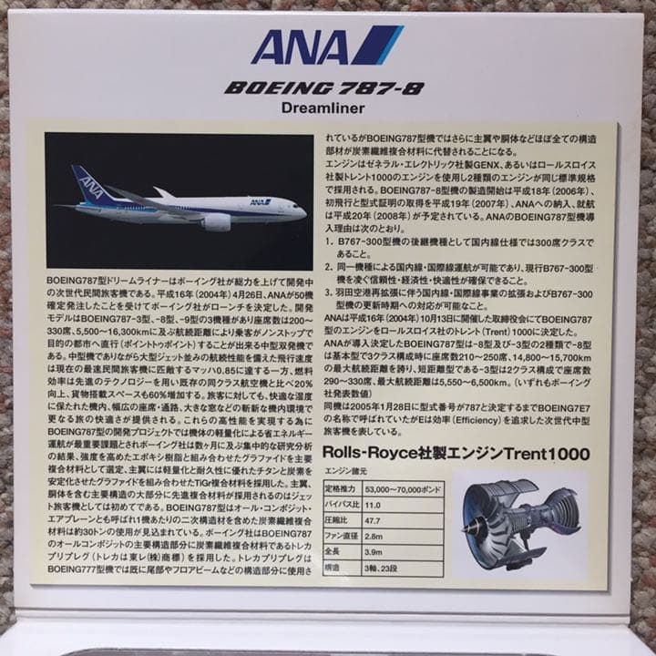 ANA 【新品・未使用】1/400スケール 787-8 エアプレーン台なし