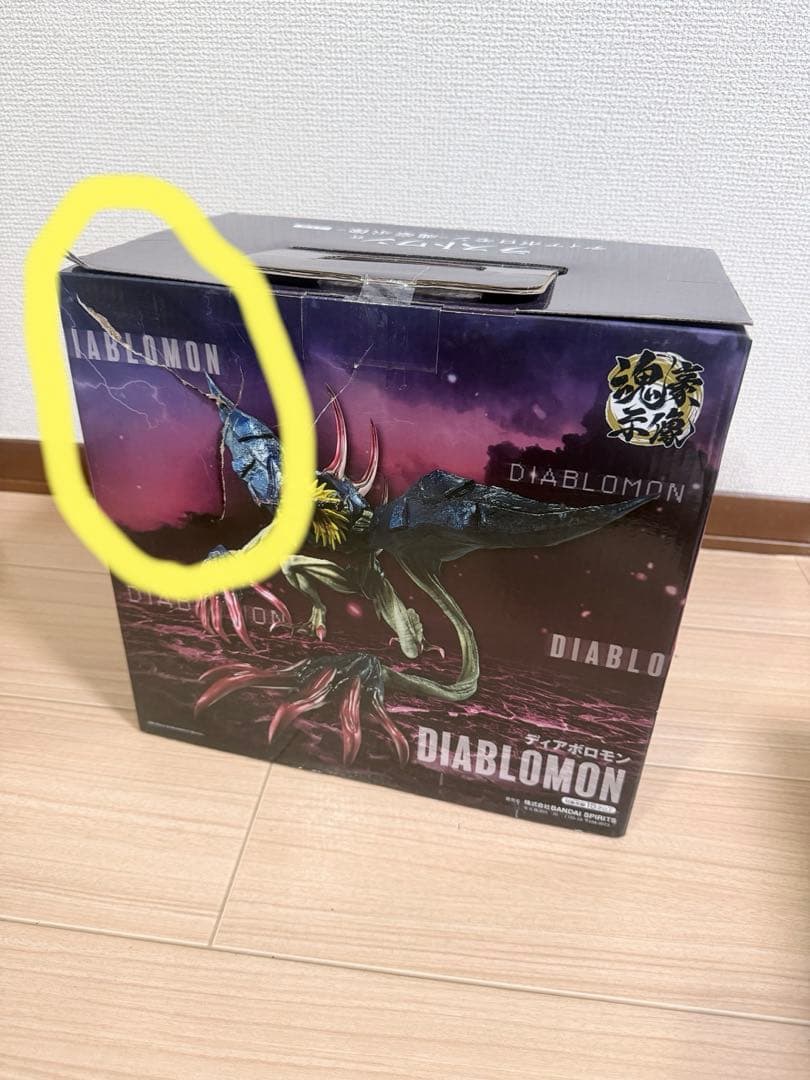 一番くじ デジモン 光と闇の衝突 ディアボロモン ラストワン賞