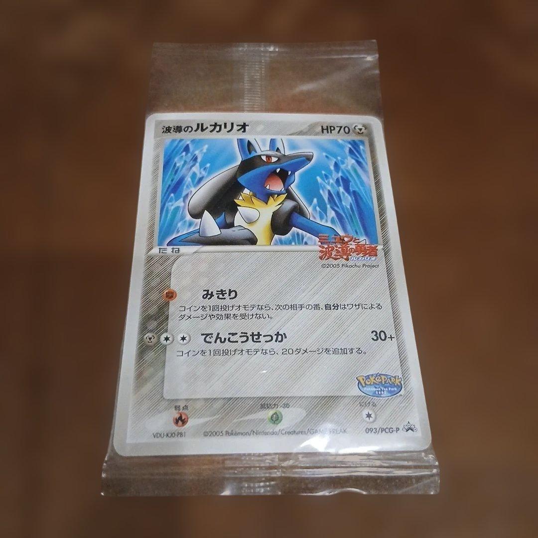 ポケモン　ポケパーク　未開封　セレビィ　ルカリオ